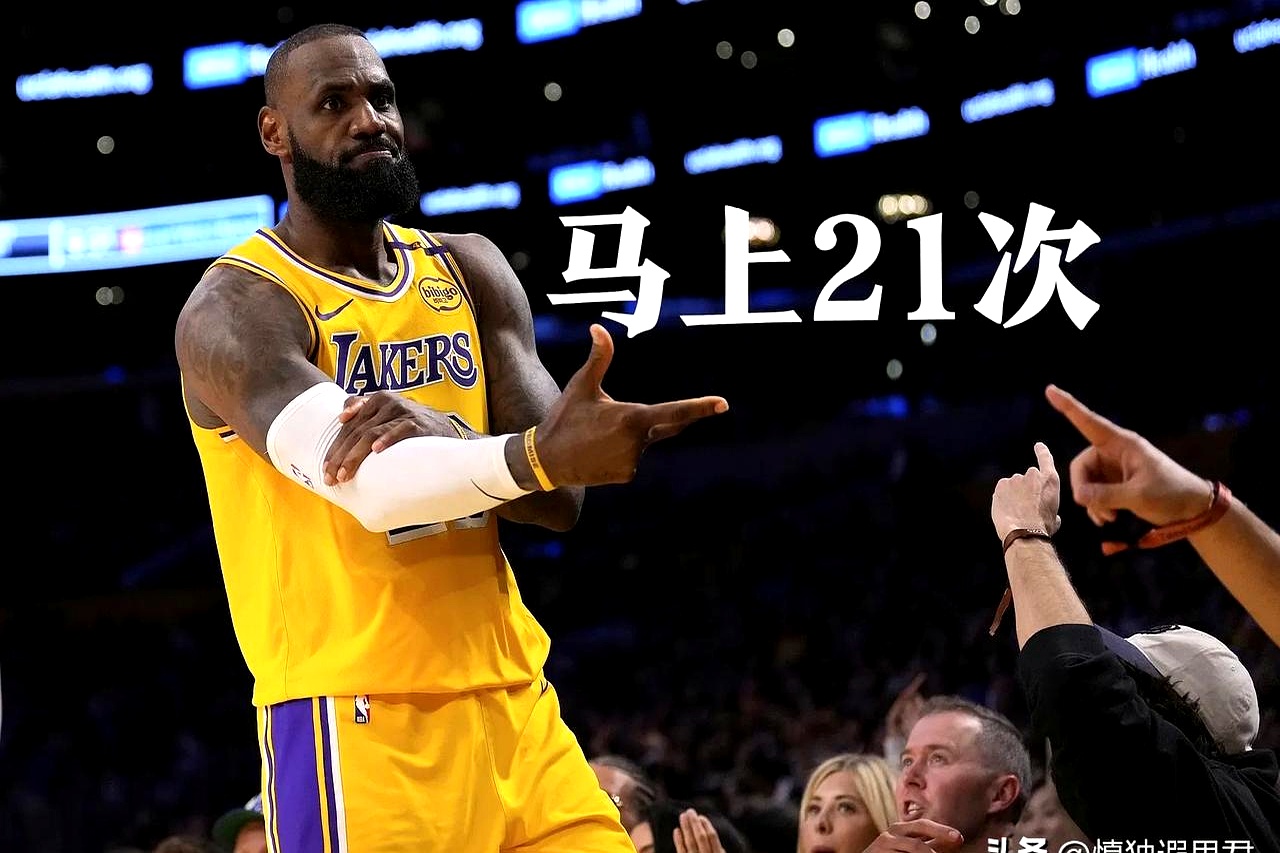 关于詹姆斯连续七场比赛得分超过最后时刻胜出，巴塞罗那不断突破！的信息